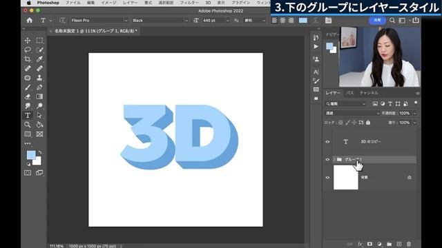 Photoshopで3D風の文字の作り方【文字デザイン】 смотреть онлайн