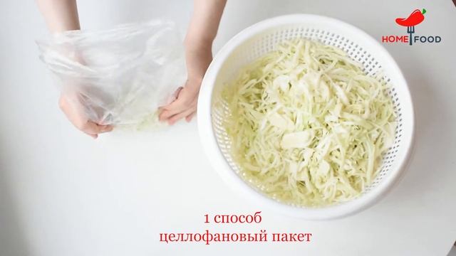 КАК ЗАМОРОЗИТЬ КАПУСТУ / 3 СПОСОБА ХРАНЕНИЯ КАПУСТЫ/ ВАКУУМНАЯ УПАКОВКА /HOME FOOD смотреть онлайн