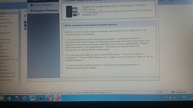 РАЗБЛОКИРОВКА Аккаунта GOOGLE - LG Q6 ALPHA - 2019