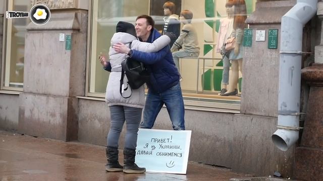 Я ИЗ УКРАИНЫ, ДАВАЙ ОБНИМЕМСЯ/Социальный эксперимент/Как русские на самом деле относятся к украинца смотреть онлайн