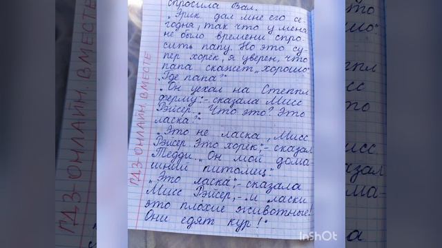 Английский язык.4 класс.Кузовлев.Книга для чтения. Unit 2.4 Reader. смотреть онлайн