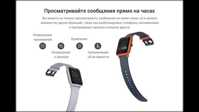 Смарт часы Алиэкспресс Amazfit Bip GPS, 45 дней без подзарядки Официальная смотреть онлайн