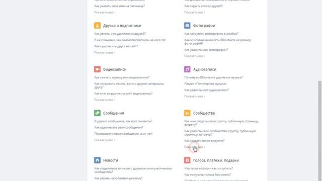 Как пожаловаться на группу Вконтакте смотреть онлайн