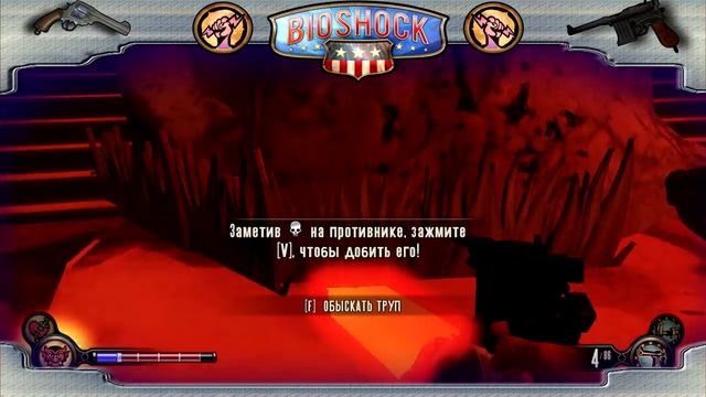 Энциклопедия Bioshock - Букер ДеВитт. смотреть онлайн