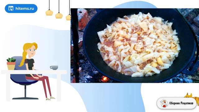 Сборник рецептов