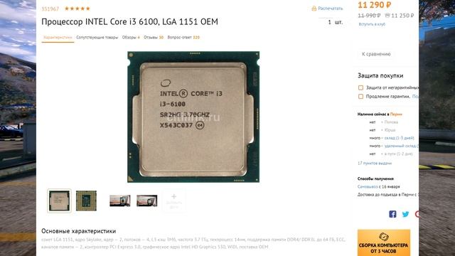 Бюджетный ПК в 2019 году. Самый лучший комп за 30 000 р.!!! смотреть онлайн