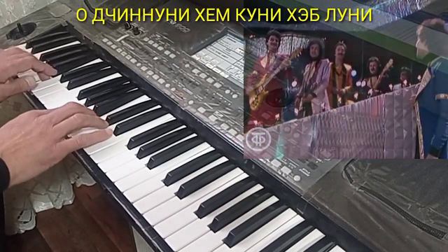 ,,ЖИННУНИ,, ЯЛЛА.JINNUNI YALLA (keyboard) смотреть онлайн