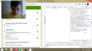 как исправить оценку в сетевом городе