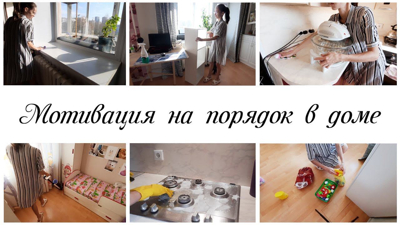 Неудачная задумка с перестановкой Мотивация на уборку квартиры смотреть онлайн