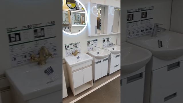 Какую мебель поставить в ванну. Выбор в Леруа Мерлен #shortsКакую мебель поставить в ванну. Выбор в смотреть онлайн