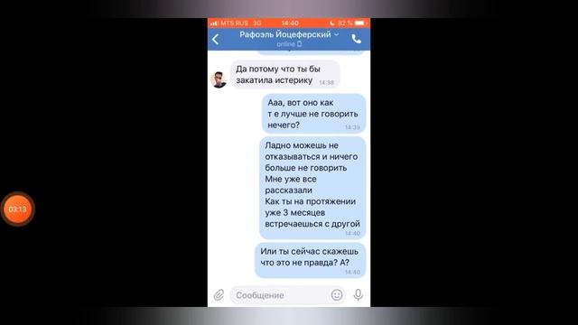 Переписка бывшего парня смотреть онлайн