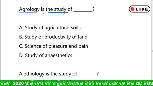 GENERAL KNOWLEDGE LIVE CLASS | gk live test !! odia gk video | all competitive exam смотреть онлайн