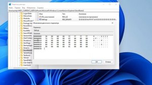 Как сделать панель задач сверху в Windows 11