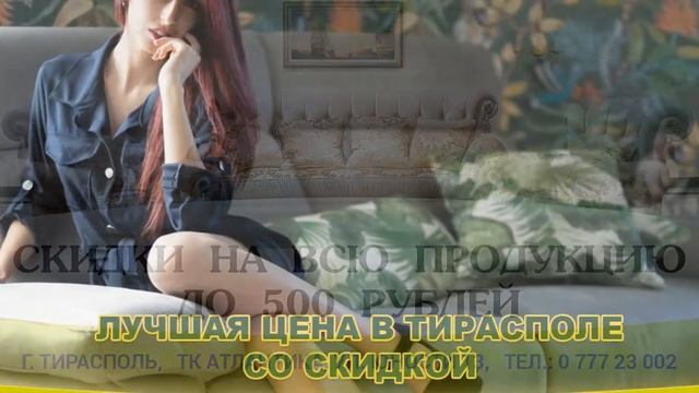 Магазин мебели на Балке в Тирасполе. Уютная, комфортная и доступная мебель - доставка и сборка ! смотреть онлайн