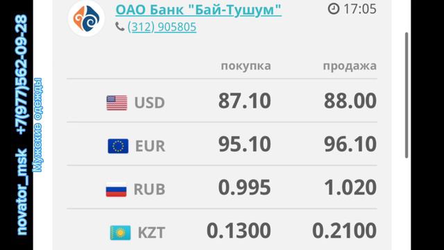 Баары көрсүн☝️.Курс валют Сом, Рубль, Евро, Доллар Бишкек/ Моссовет /30.06.2023 смотреть онлайн