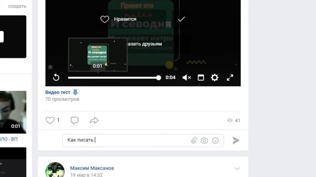 Как писать от имени группы Вк на странице смотреть онлайн