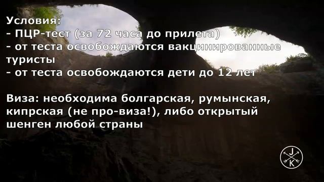 Отдых в августе и сентябре 2021. Куда поехать отдохнуть к морю, какие страны открыты, их ограничени смотреть онлайн