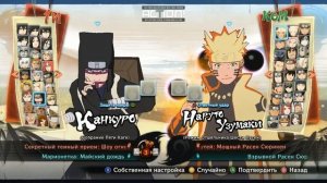 Все персонажи в Naruto Shippuden Ultimate Ninja Storm 4 + DLC персонажи