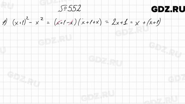 № 552 - Алгебра 7 класс Мерзляк смотреть онлайн
