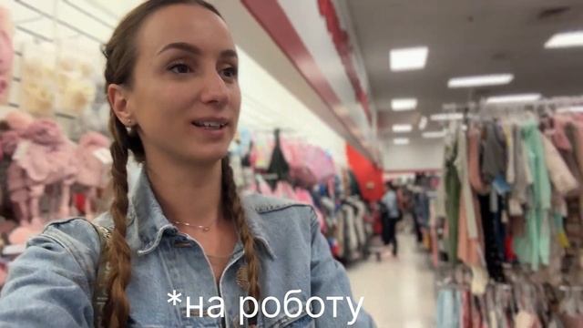 Покупки для себе / Знайомлюсь в спортзалі? / Магазин Target