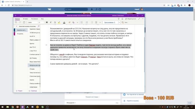 КАК ПЕРЕСТАТЬ БЫТЬ ДЖЕНТЛЬМЕНОМ? КАК НЕ ПЛАТИТЬ ЗА ДЕВОК В БАРЕ? ЧТО ДЕЛАТЬ, ЕСЛИ ПЁРНУЛ? смотреть онлайн