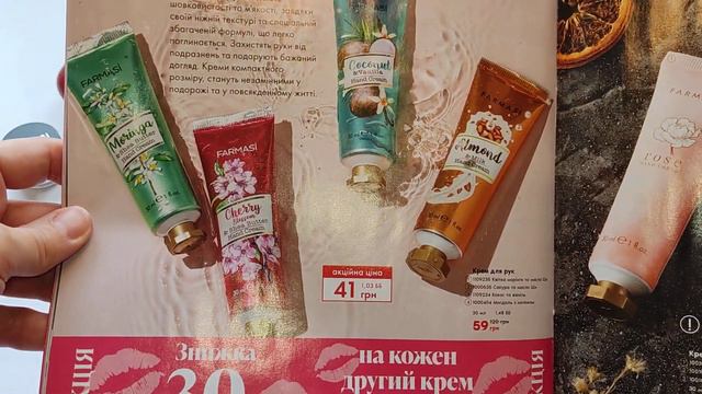 #farmasi#КАТАЛОГ ЛИПНЯ 07.2023#АКЦІЇ#ОГЛЯД#Супер ЦІНИ,ЗНИЖКИ смотреть онлайн