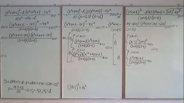 Задание 15 ЕГЭ 2020 по математике (профиль). Неравенства с модулем (часть 14). смотреть онлайн