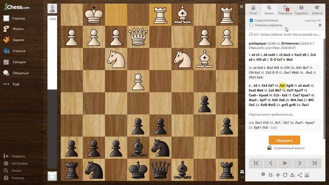 Почему не нужно играть гамбит Морра. Часть 1. смотреть онлайн