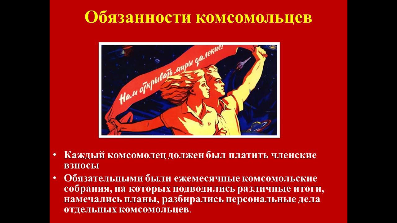 КОМСОМОЛ смотреть онлайн