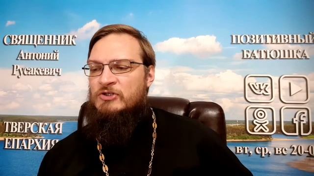 Можно ли покрестить человека самому? Позитивный батюшка смотреть онлайн