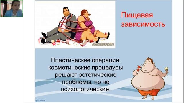 Помощь в нормализации пищевого поведения