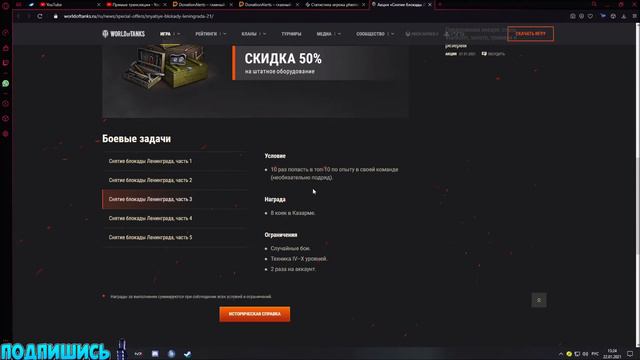 Акция «Снятие блокады Ленинграда» смотреть онлайн