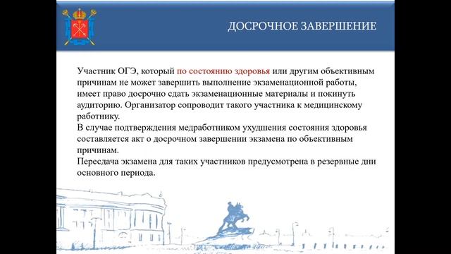 ГИА 9 смотреть онлайн