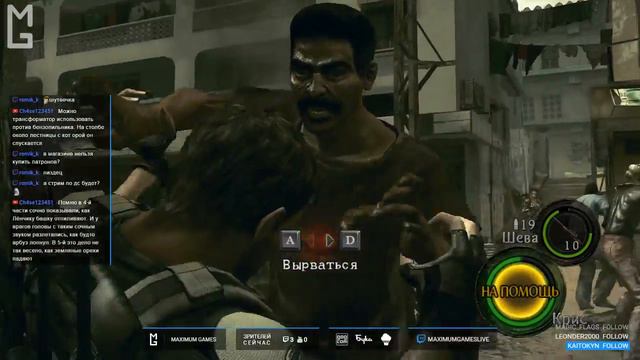 Resident Evil 5 — Корпоративный-кооперативный стрим (Maximum Games) смотреть онлайн