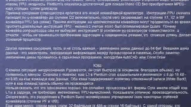 Презентация на урок CPU intel old смотреть онлайн