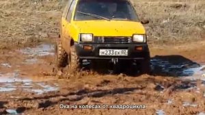 #31. Ока на колесах от квадроцикла