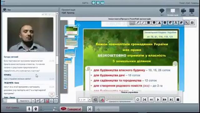 ПГ ВАРТА Где столько земли Хватит ли её гражданам Украины смотреть онлайн