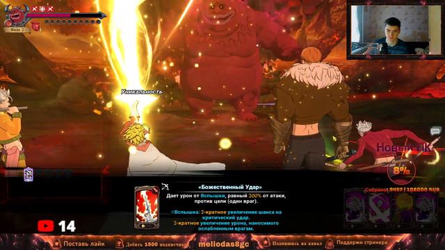 Утренний стрим рутина и нидхёгг| The Seven Deadly Sins #7ds #grandcross #sdsgc #грехи #7дс