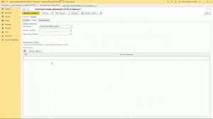 Агрегация маркированного товара (групповые и транспортные упаковки) в сервисе 1С-Рейтинг: Маркировк
