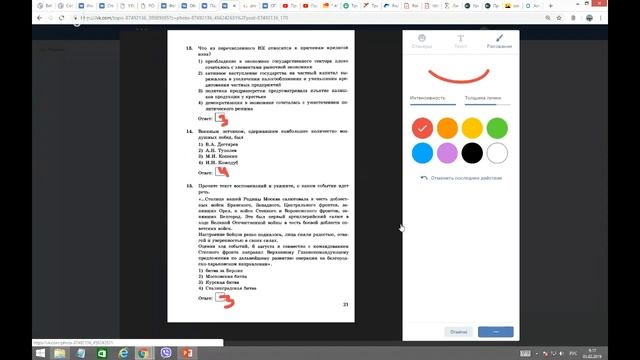 Разбор заданий ОГЭ по истории из части 1. смотреть онлайн