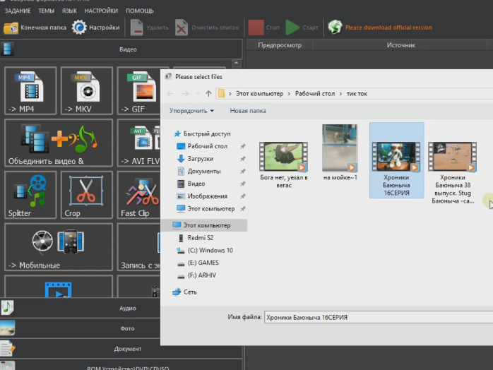 Хроники Баюныча 39 выпуск Как переделать видео во весь экран для ТикТок.mp4