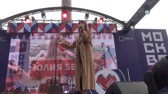 Юлия Беретта - Для любви(Фестиваль Добрая Москва,Трубная Площадь,Москва875,11.9.22) смотреть онлайн