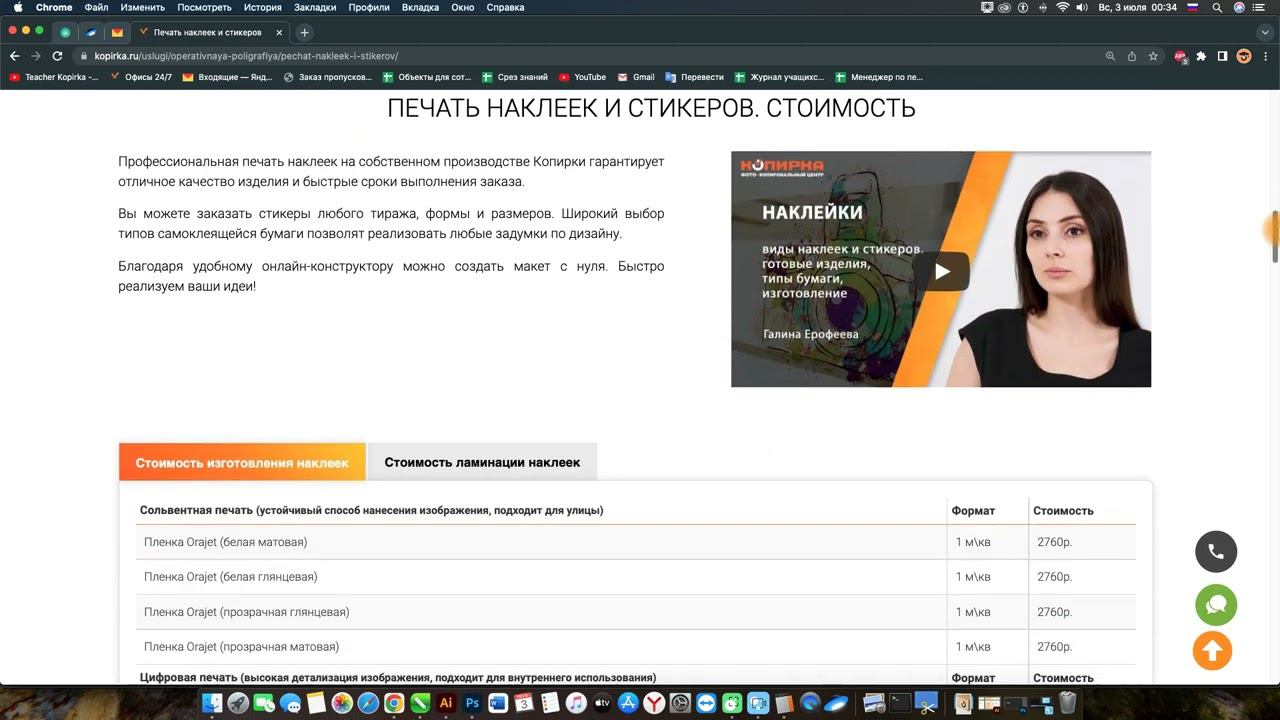 Наклейки уф печать смотреть онлайн