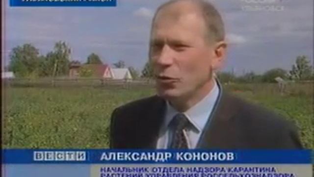 Золотистая картофельная нематода смотреть онлайн