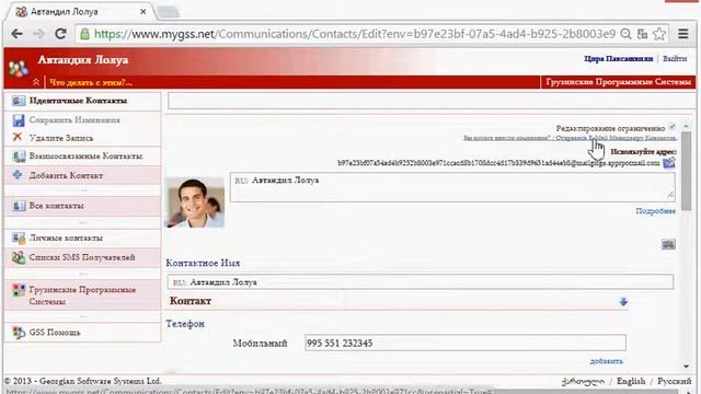Коммуникация и Контакты - Простой способ общения смотреть онлайн