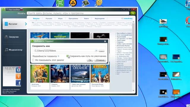 где скачать Media Get смотреть онлайн