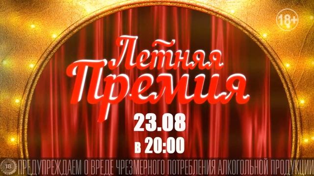 Летняя премия XxxX 2014 - бар XxxX на Крестовском острове, Санкт-Петербург