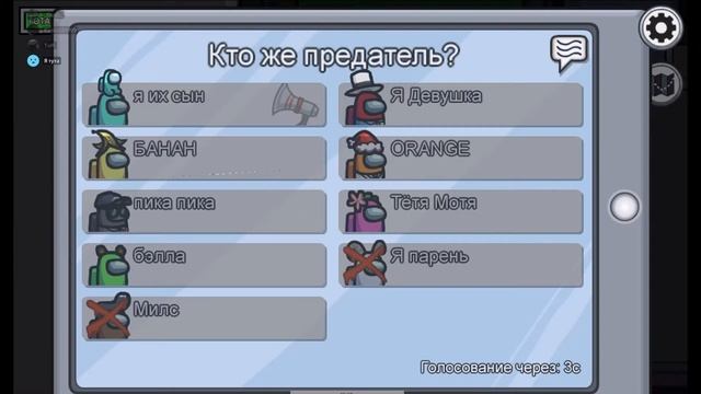 Играю в Among Us. Предательство друга или как перестать верить людям. #1 смотреть онлайн