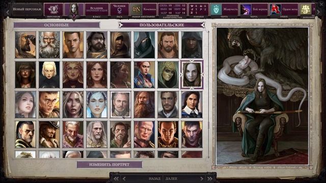 Pathfinder: Wrath of the Righteous ➤ Прохождение ➤ Часть 1 смотреть онлайн