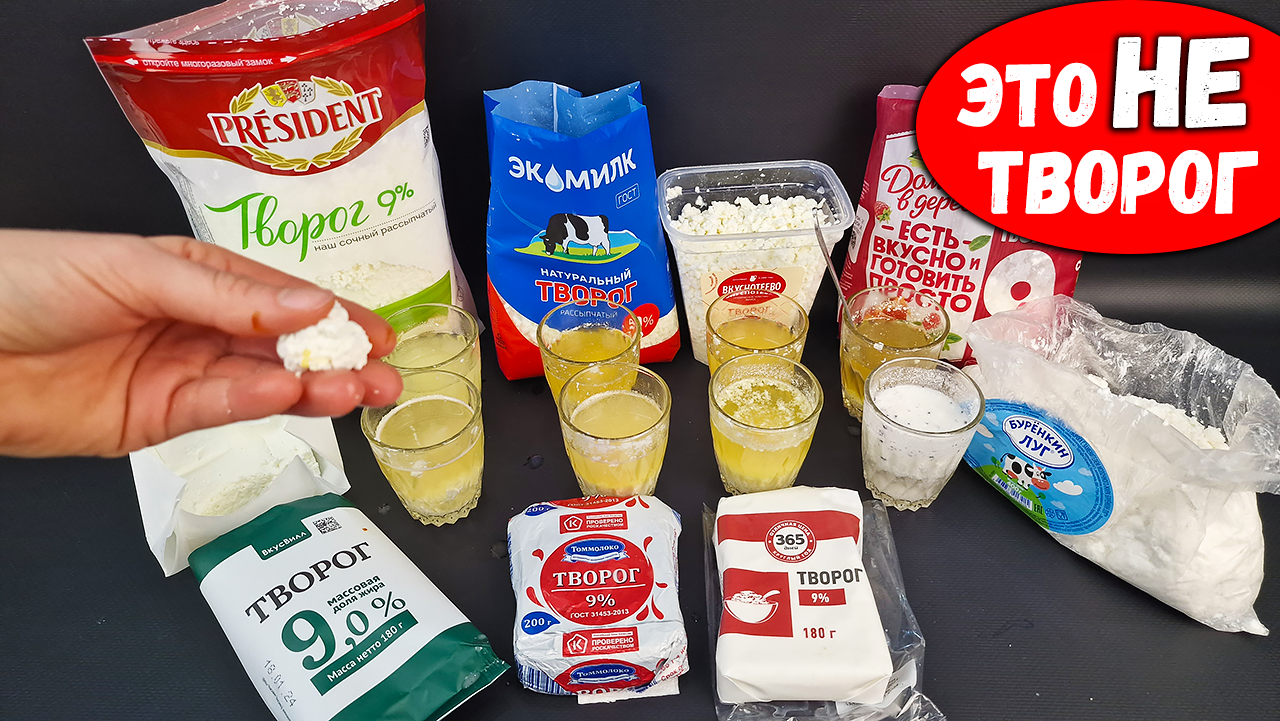 Как Вы не поймёте - НЕ ПОКУПАЙТЕ! Проверила творог, полное разочарование. Как хитрят производители? смотреть онлайн